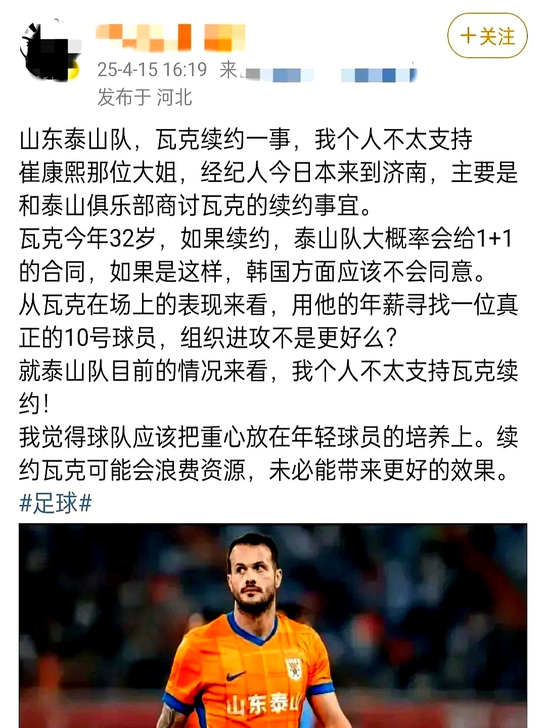 关于转折点!山东泰山单刀错失;NBA总决赛今晨攻防权衡;更衣室稳定;团队化学反应显著的信息 关于转折点!山东泰山单刀错失;NBA总决赛今晨攻防权衡;更衣室稳定;团队化学反应显著的信息