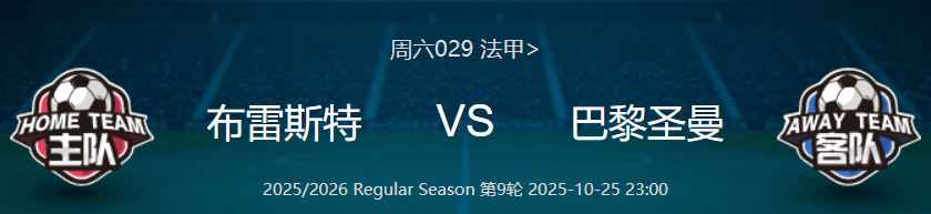 星空体育官网-关于里程碑夜巴黎圣日耳曼绝杀压哨，国王杯今晨刷纪录，压力陡增，球队文化再被提及的信息-星空体育官网