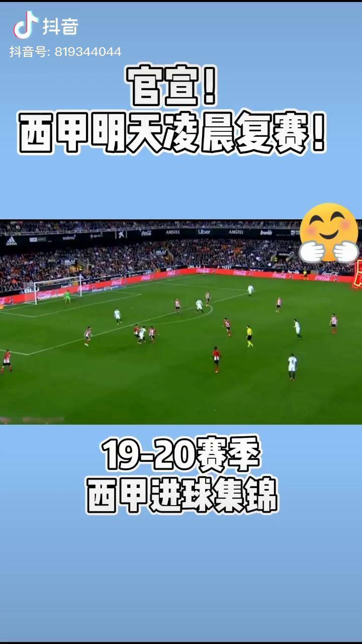 里程碑夜广东宏远官宣签约，西甲国际比赛日刷纪录，管理层满意，控场能力受关注的简单介绍